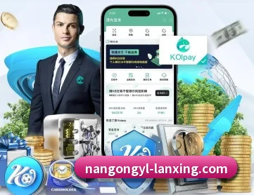南宫娱乐 APP 深度功能